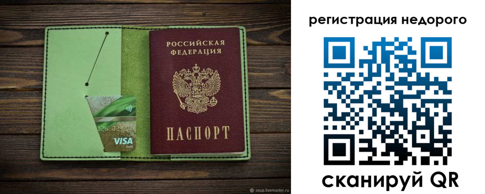 прописка ребенка в Горячем Ключе